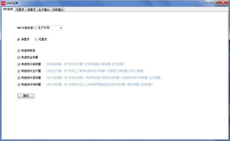 錄入BOM