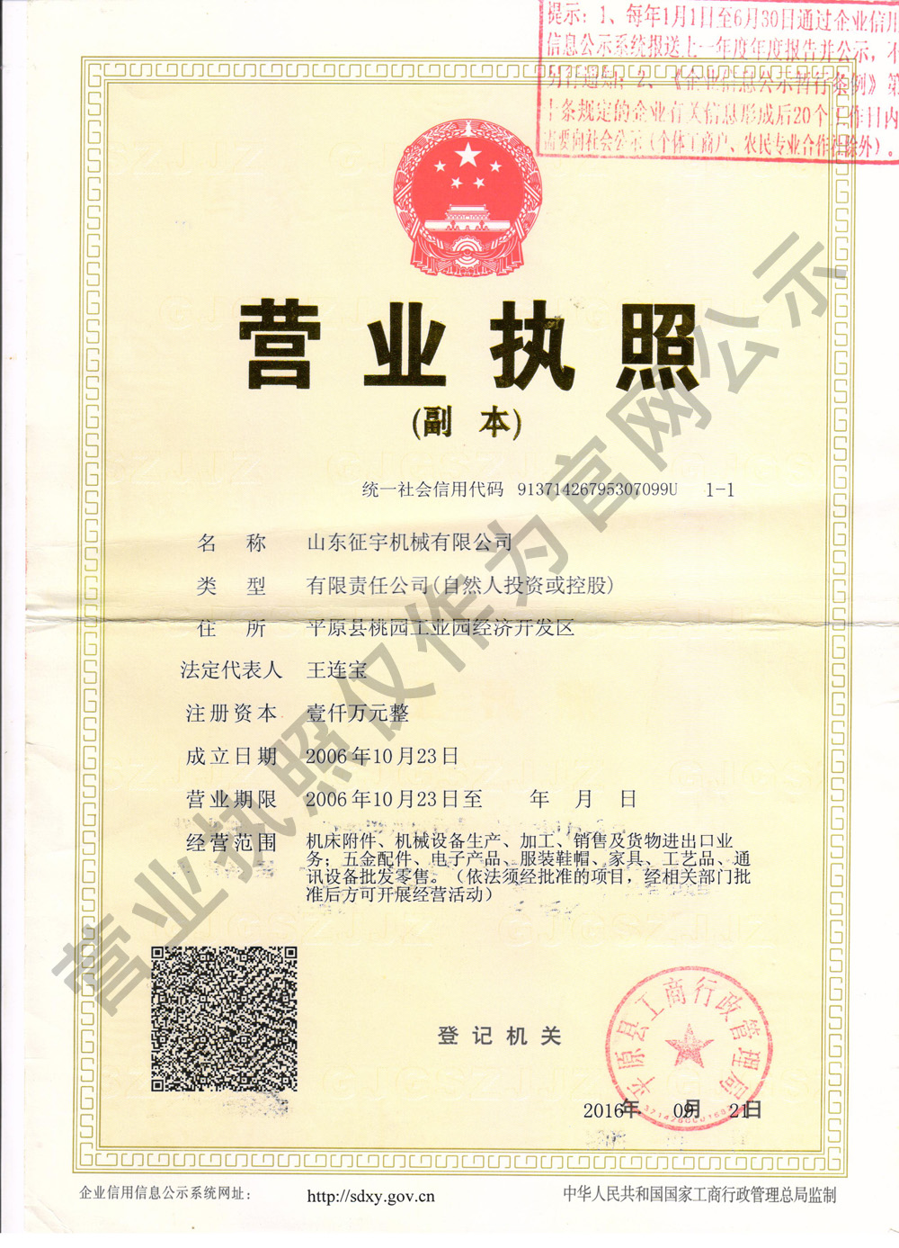 東莞市數(shù)星軟件科技有限公司營(yíng)業(yè)執(zhí)照